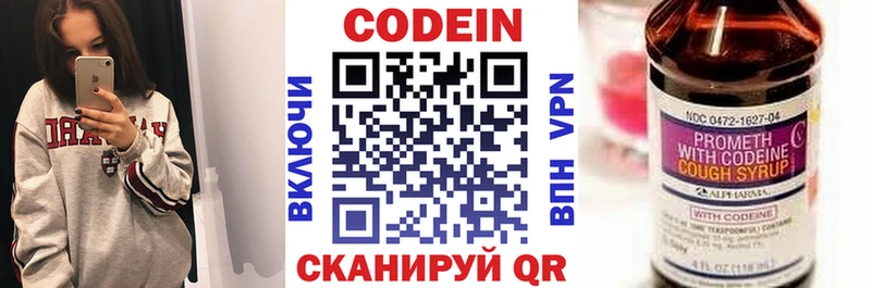 Codein Purple Drank  цены   Алзамай 